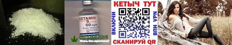 КЕТАМИН ketamine  Ухта 