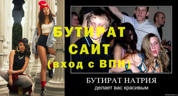 молекула духа Беломорск