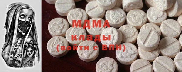 молекула духа Беломорск