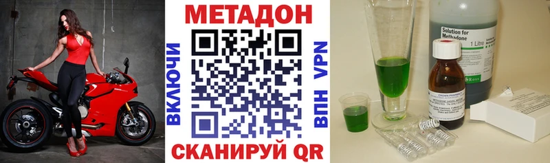 Метадон мёд  Ухта 
